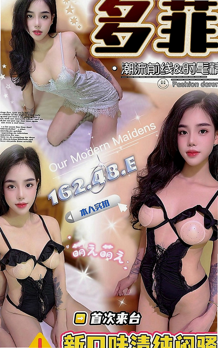 新社找妹妹：靜軒 |網拍模特|168cm|55kg|E杯|23y|