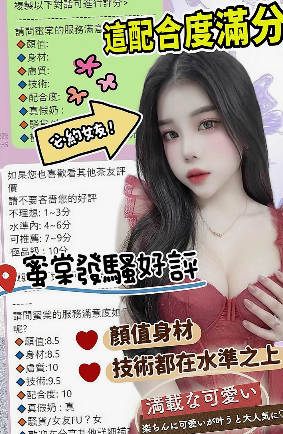 林園外叫小姐：葳如 |在讀高中生|168cm|52kg|C杯|20y|