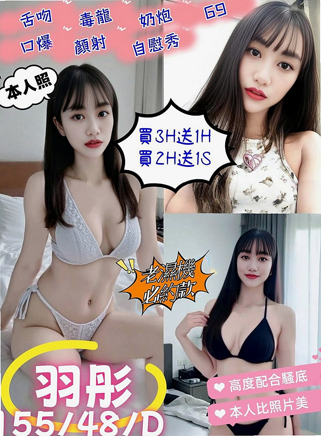 新莊外送服務：慧蕓 |婚紗設計師|165cm|43kg/|D杯|20y|