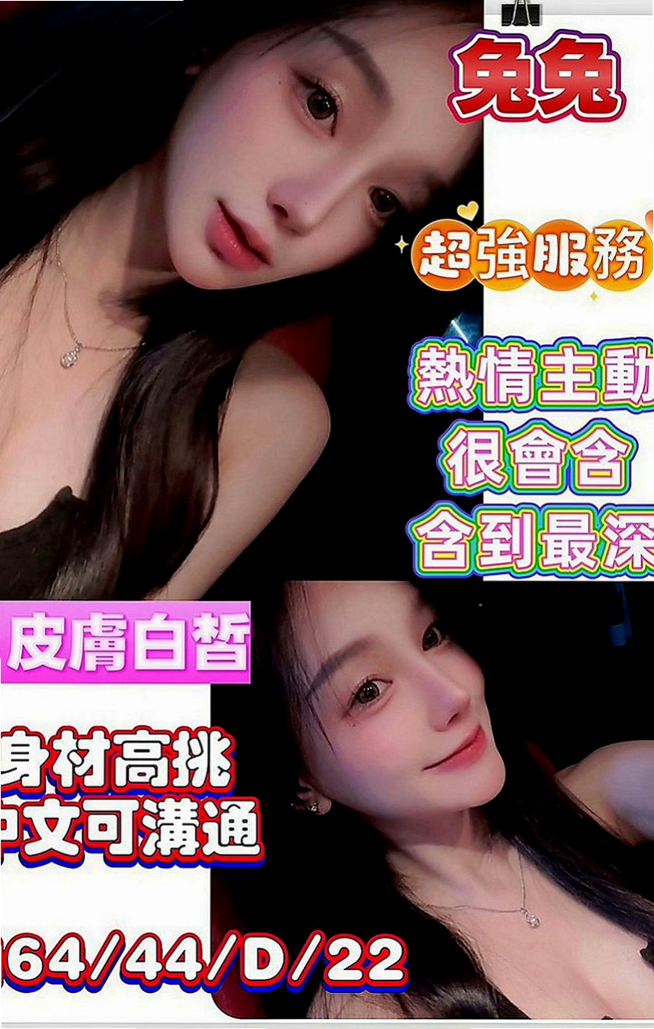 彰投一夜情：貝哆哆 |外語老師|168cm|48kg|E杯|23y|