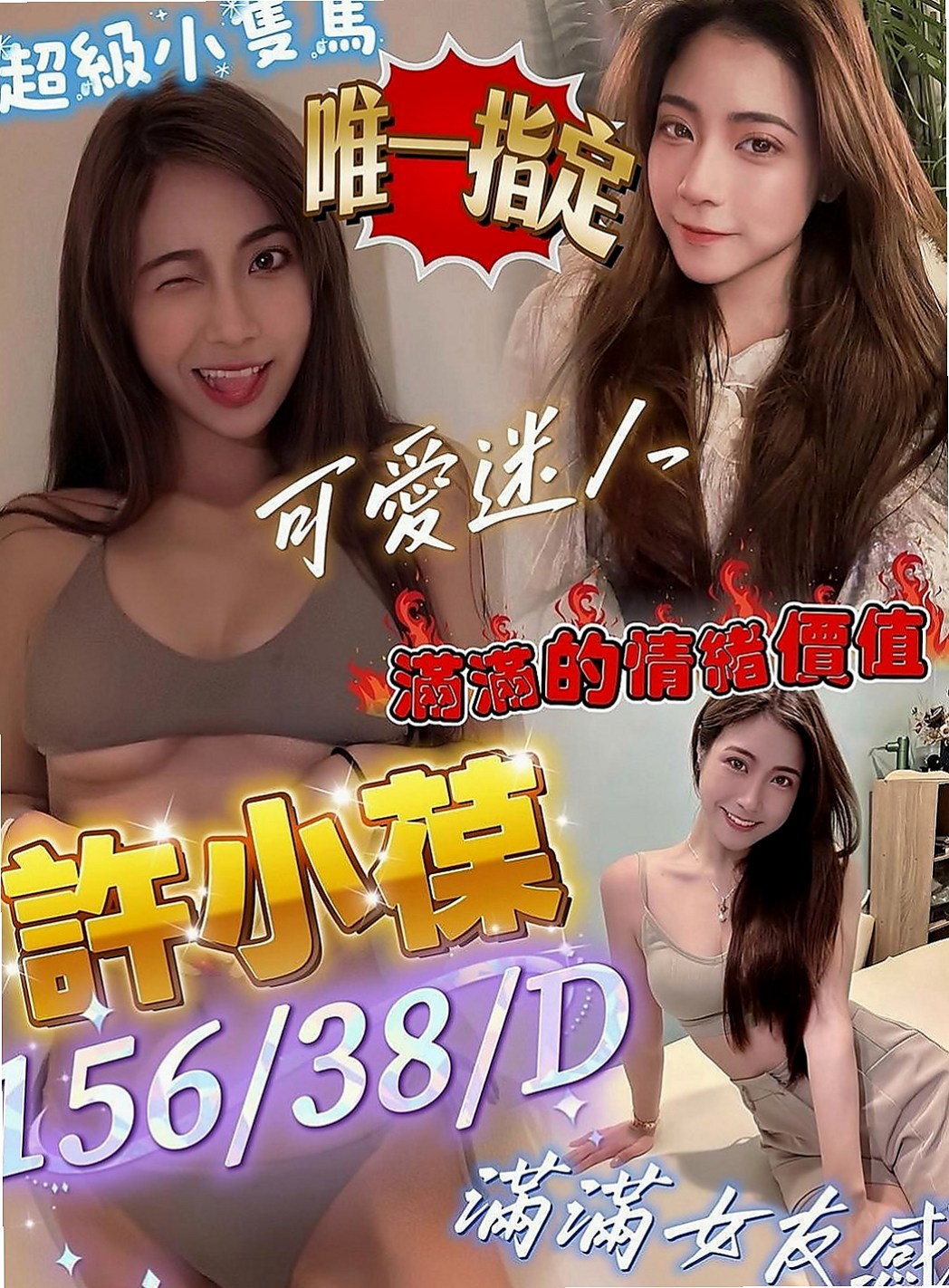 六甲叫茶：小可 |性慾老闆娘|167cm|50kg|C杯|22y|