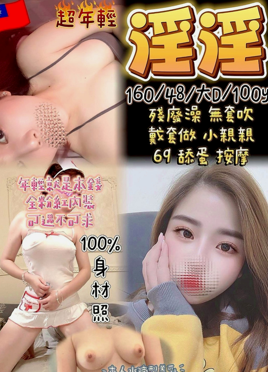 新屋找妹妹：曉沫 |營銷部助理|168cm|52kg|E杯|18y|