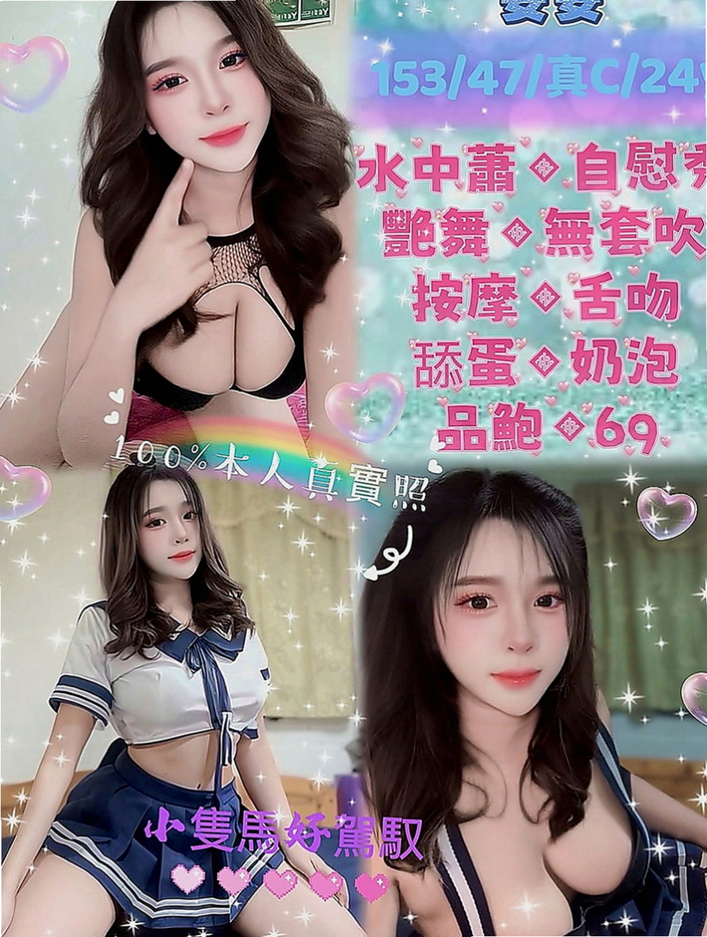 大雅好茶外送：娜比 |外商秘書|164cm|54kg|D杯|19y|