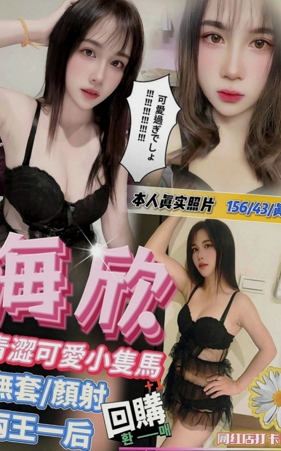 柳營外賣茶：小純 |文職秘書|166cm|55kg|D杯|22y|