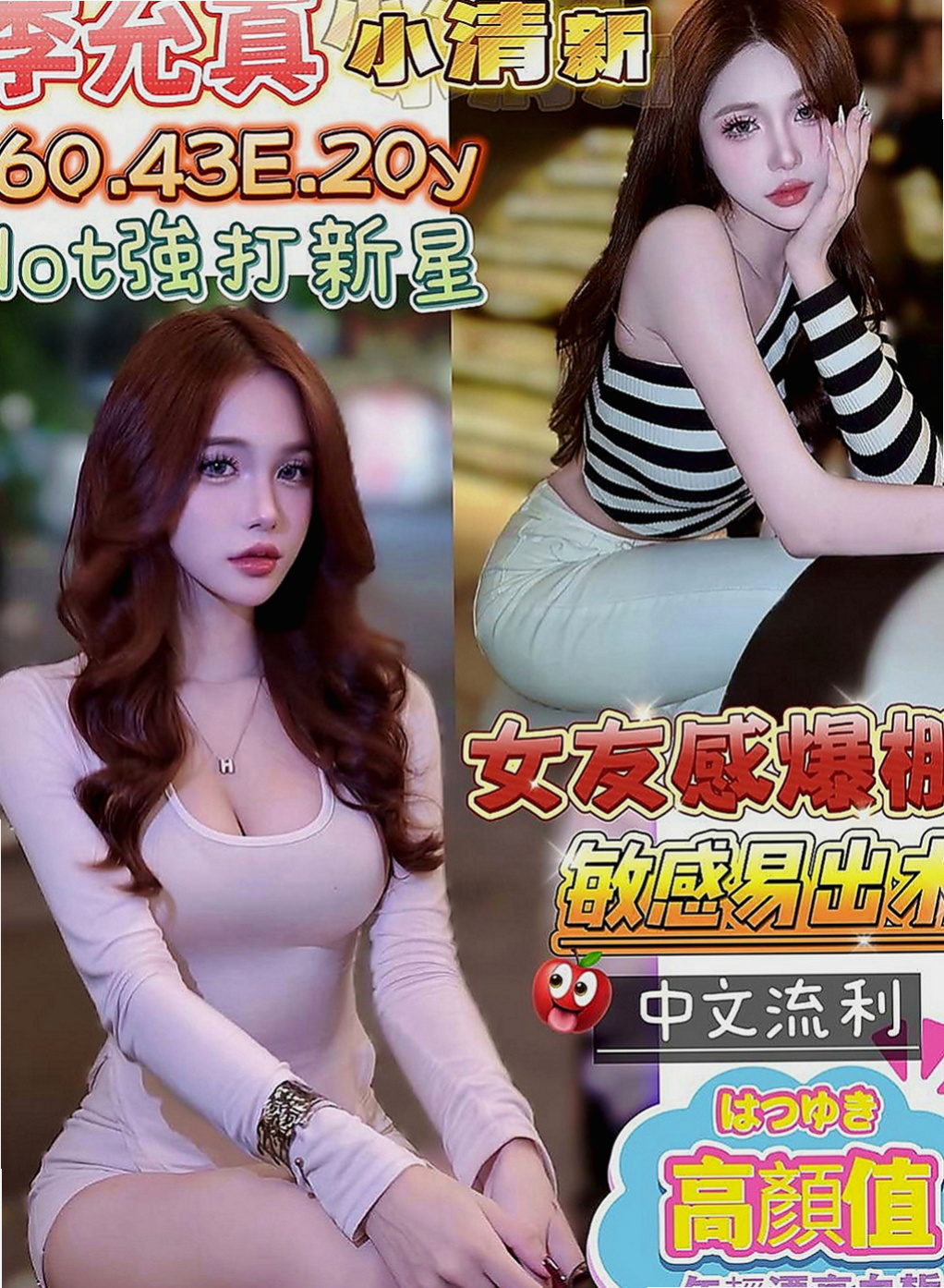 白河外約茶：小雨 |小嫩妹|169cm|46kg|C杯|19y|
