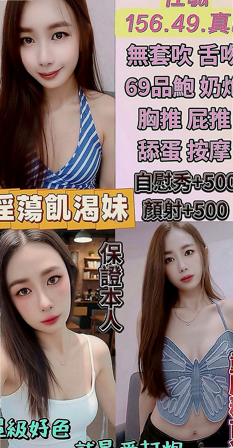 基隆外約茶|小姐外約：琳兒 |在校學生妹|169cm|52kg|E杯|20y|