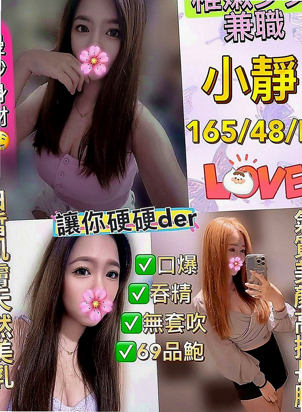新竹定點茶|外約按摩：小琳 |兼職的表妹|169cm|51kg|C杯|19y|