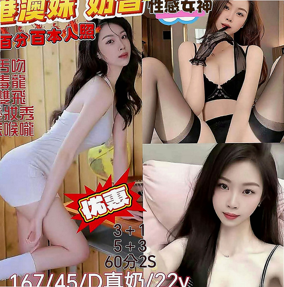 三星油壓：藍C |火辣長腿正妹|167cm|45kg/|D杯|19y|