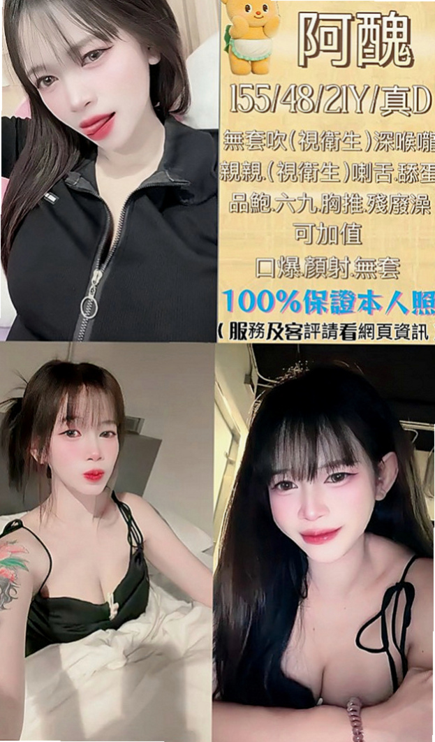 美濃找小姐：美美 |超有氣質妹|170cm|45kg/|C杯|20y|