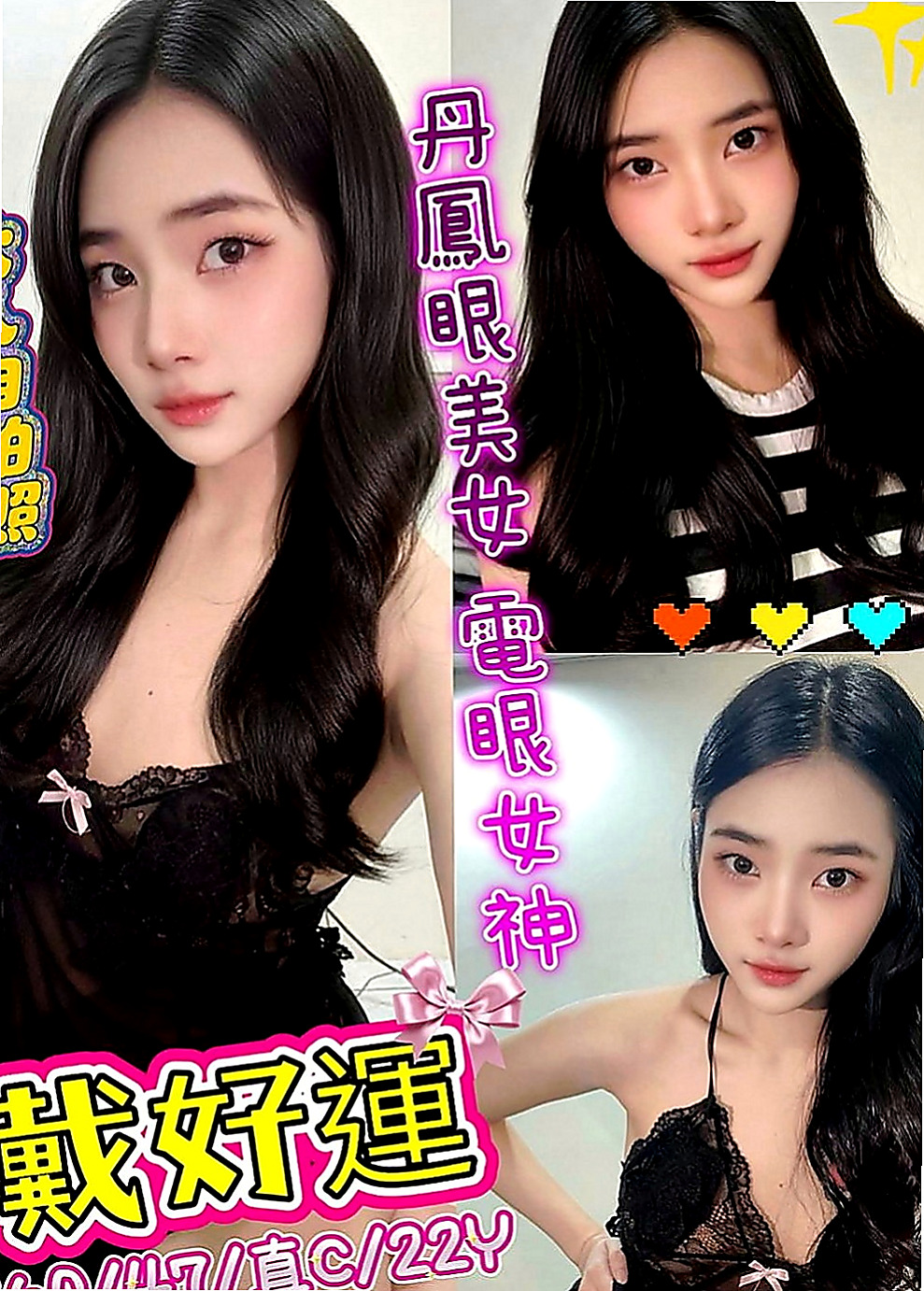 三星八大娛樂網：依諾 |高挑運動型女神|169cm|55kg|D杯|18y|