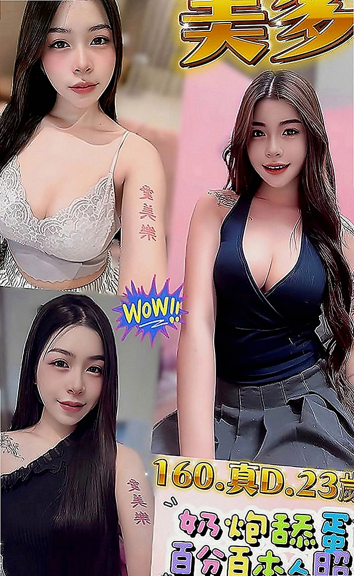 烏來外叫小姐：蘇敏 |啦啦隊隊長|165cm|55kg|D杯|18y|
