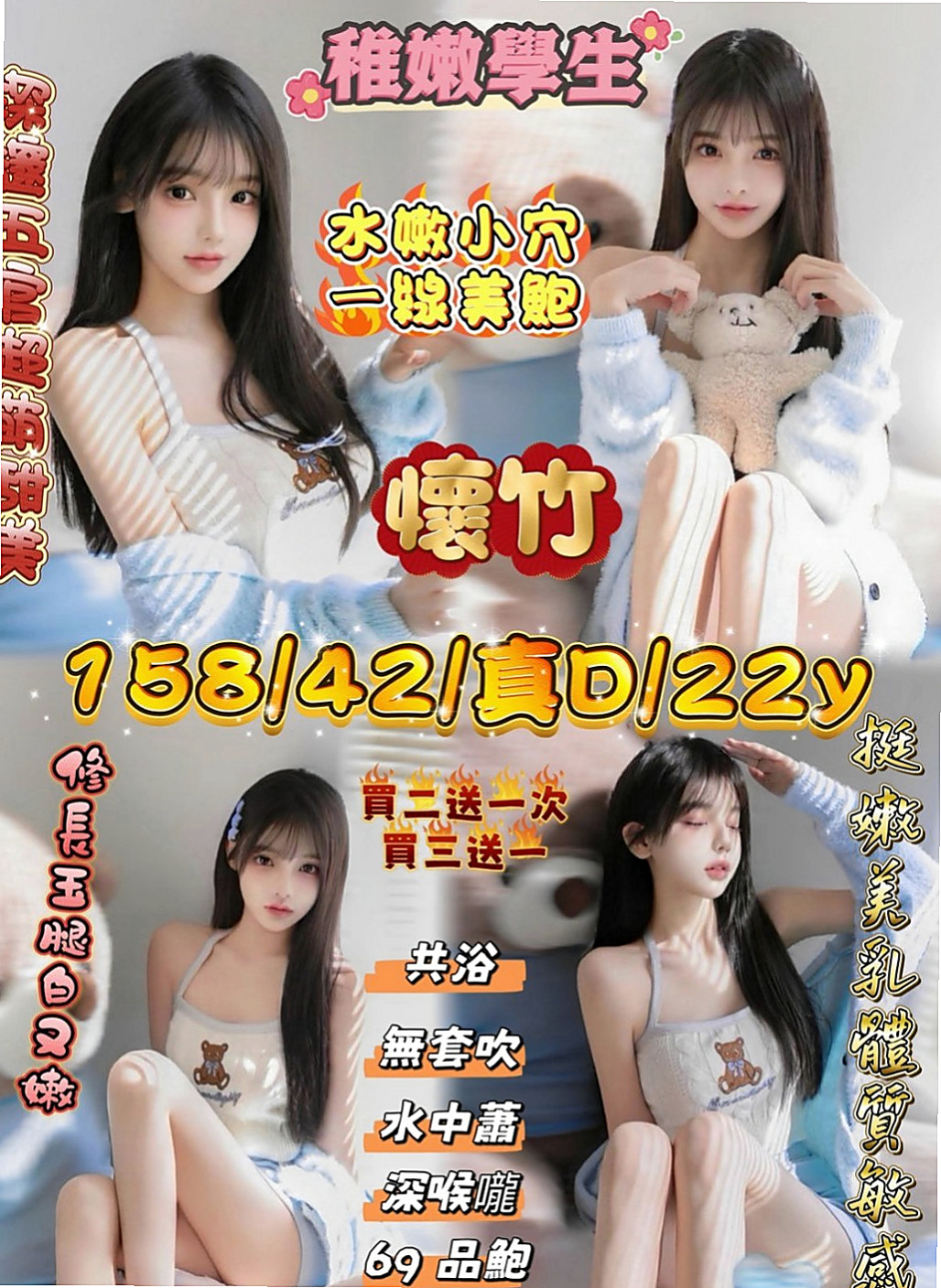 宜蘭外送服務：千惠 |見習護士|167cm|54kg|C杯|22y|
