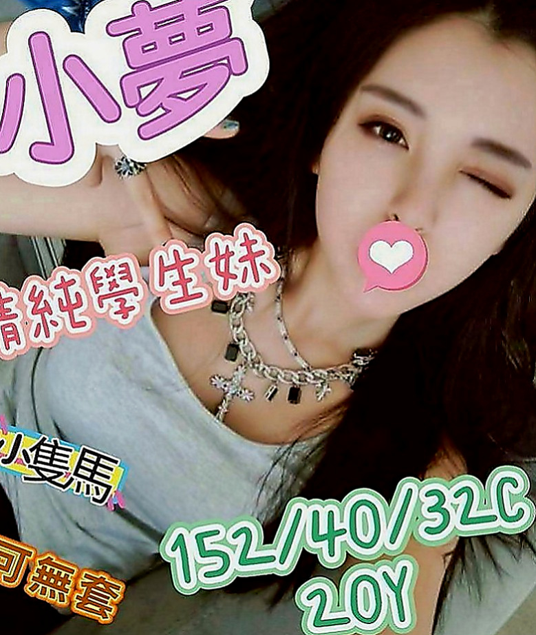 大社 美女外送 徐佳藝（辣妹辦公O）164cmcm 51kgkg C罩杯 20y歲