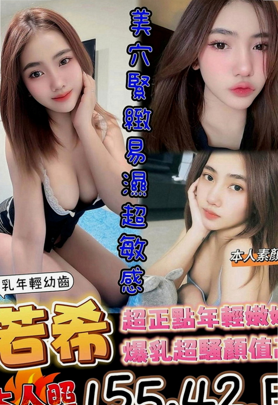 金山外約服務：露西 |超甜氧氣正妹|165cm|48kg|E杯|24y|