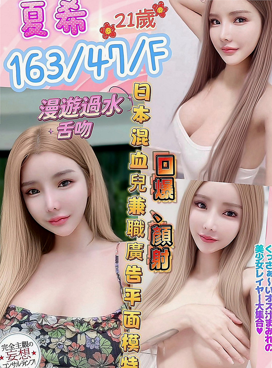 新北外送茶|美女外送：蠻蠻 |年輕小辣妹|166cm|54kg|E杯|18y|