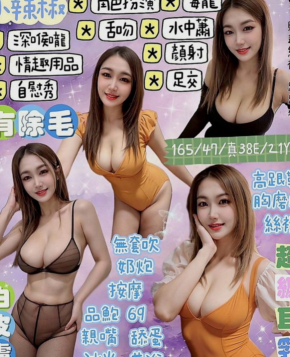清水全套服務：姚麗 |日系幼齒嫩妹|169cm|51kg|D杯|19y|