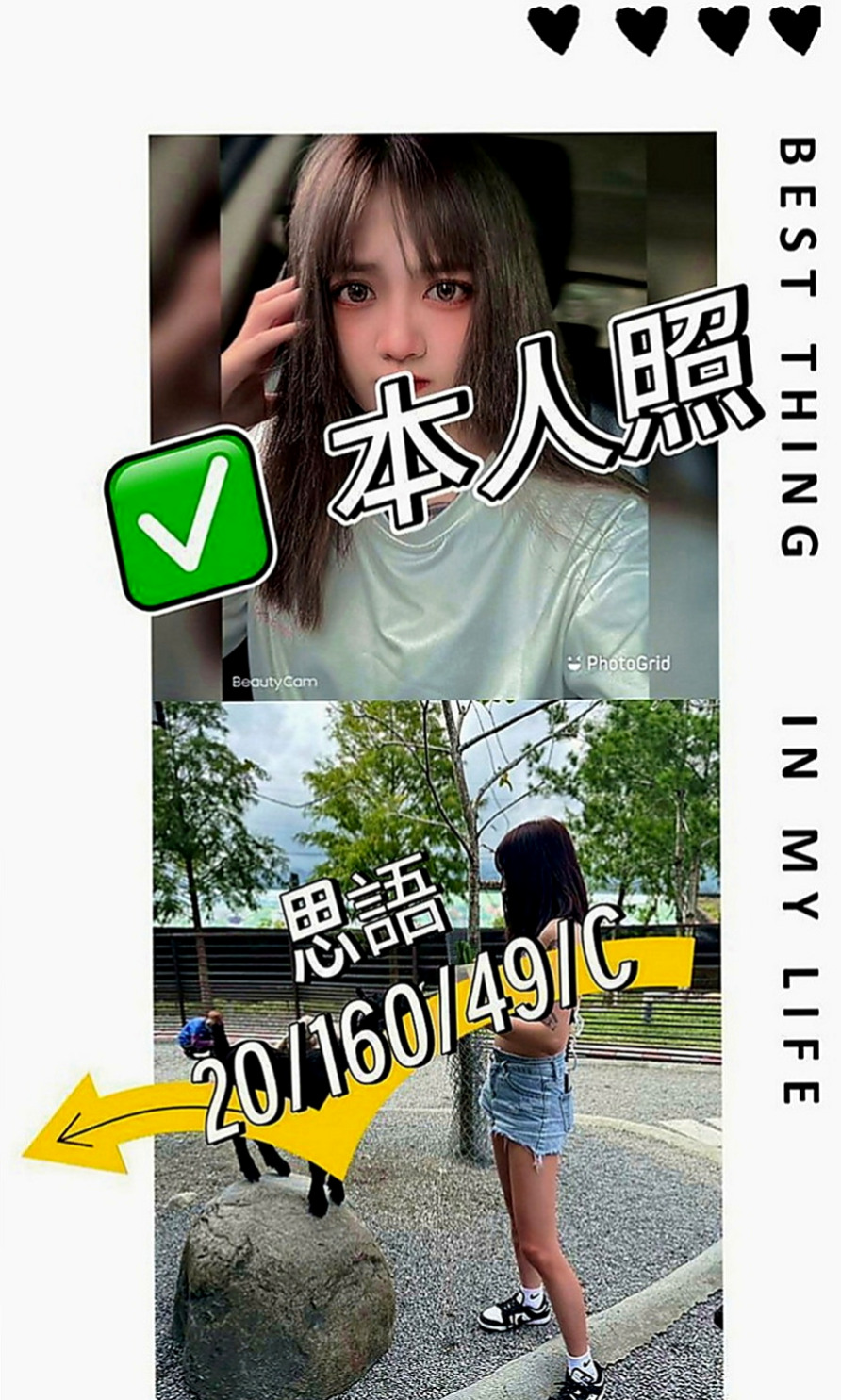 中和外約服務：可可 |公司會計|163cm|55kg|C杯|18y|
