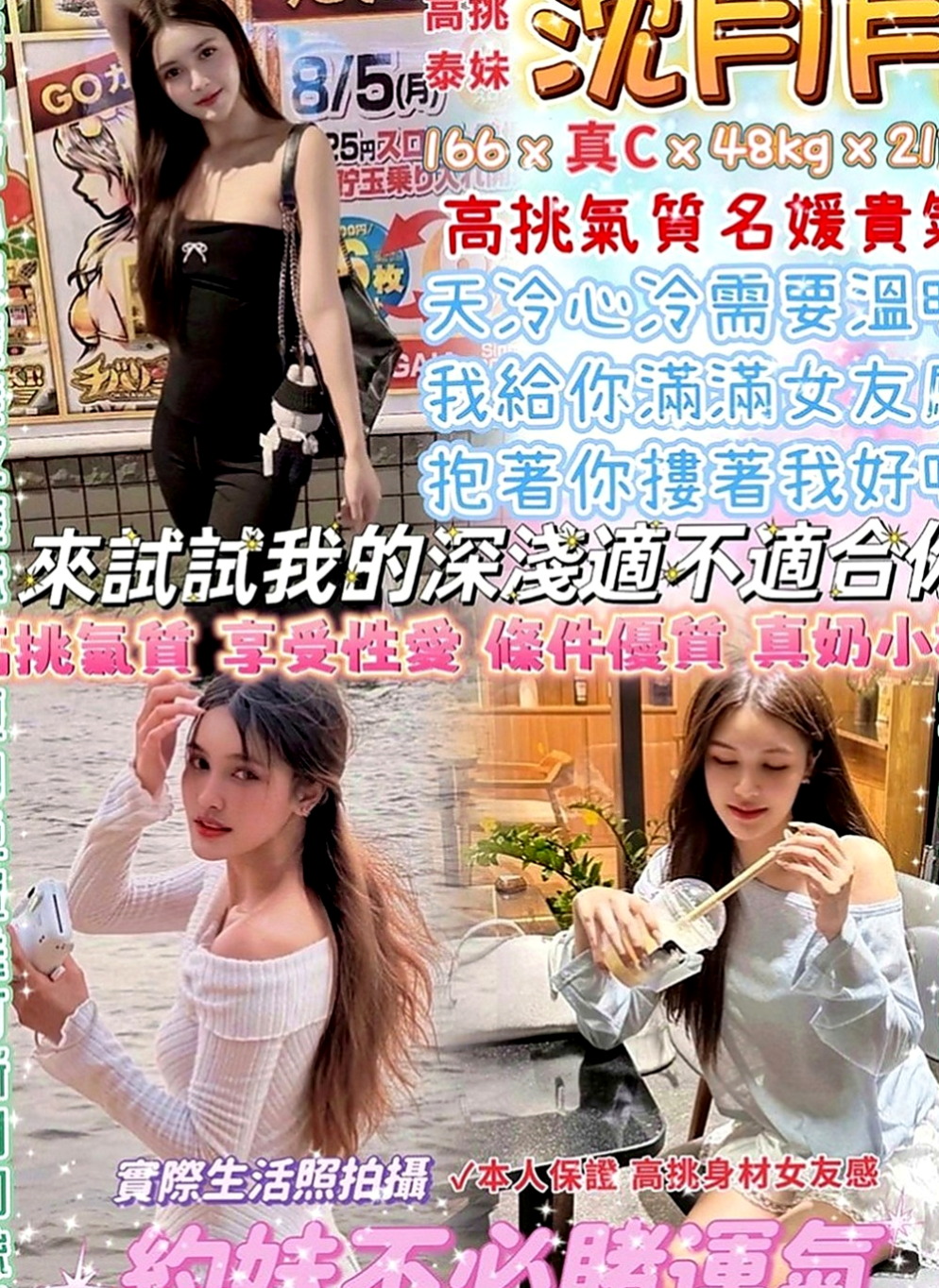 台北一夜情：晚晴 |清純小女友|170cm|42kg/|E杯|22y|