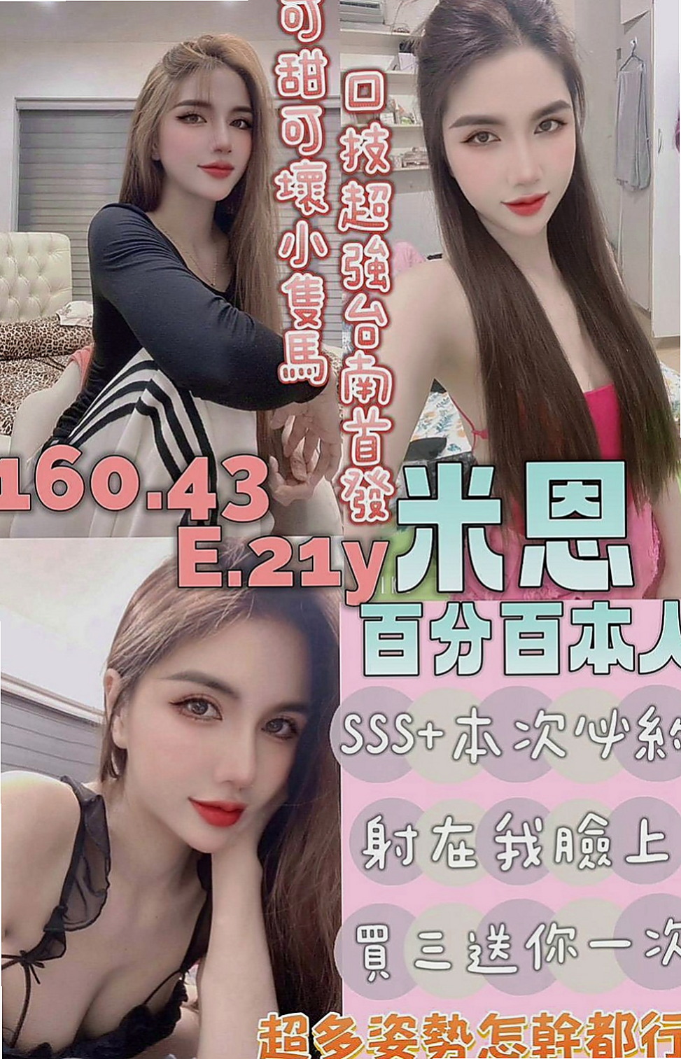 基隆伴遊：小蘭 |雜誌模特兒|165cm|43kg/|E杯|18y|