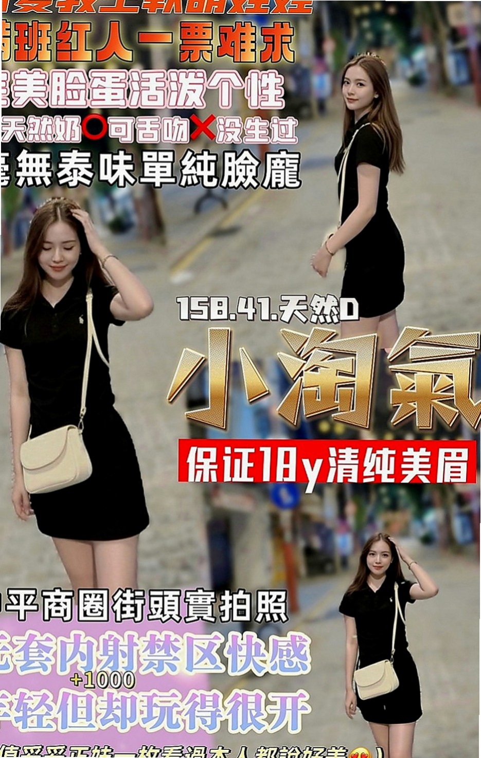 杉林外送茶：泡芙 |大二學生|167cm|52kg|E杯|23y|