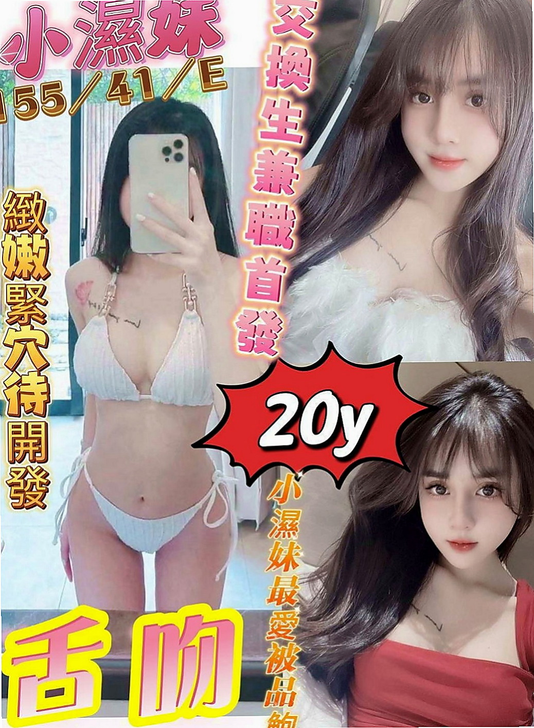 雙溪美女外送：依凝 |空服人員|168cm|55kg|D杯|21y|