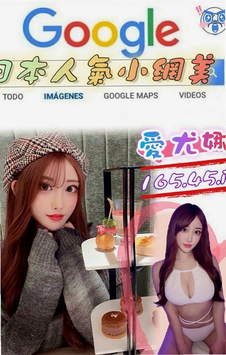 中正外約茶：潔西 |風騷小女人|166cm|52kg|D杯|20y|