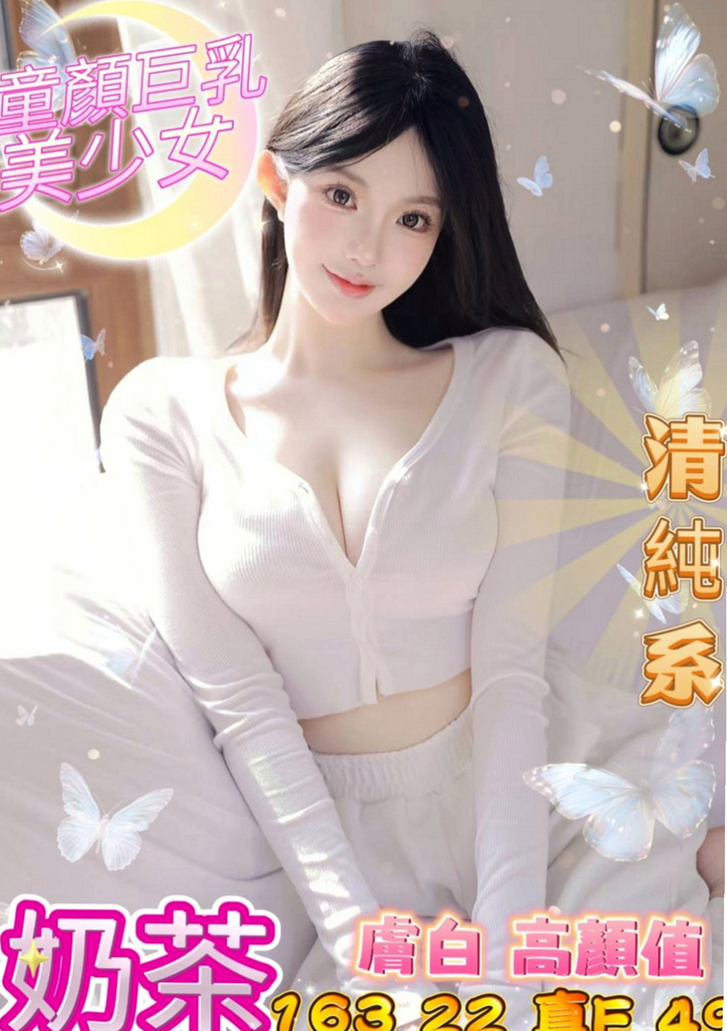 楠西外約茶：雨沫 |野蠻女友|164cm|45kg/|D杯|22y|