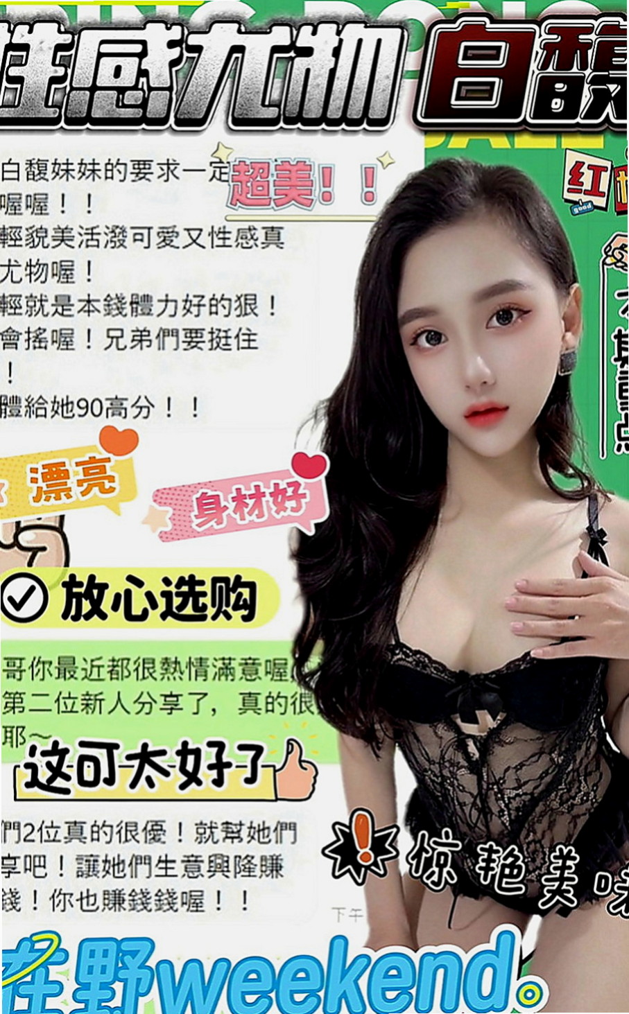 西港品茶：米琪 |小蘿莉|165cm|55kg|D杯|18y|