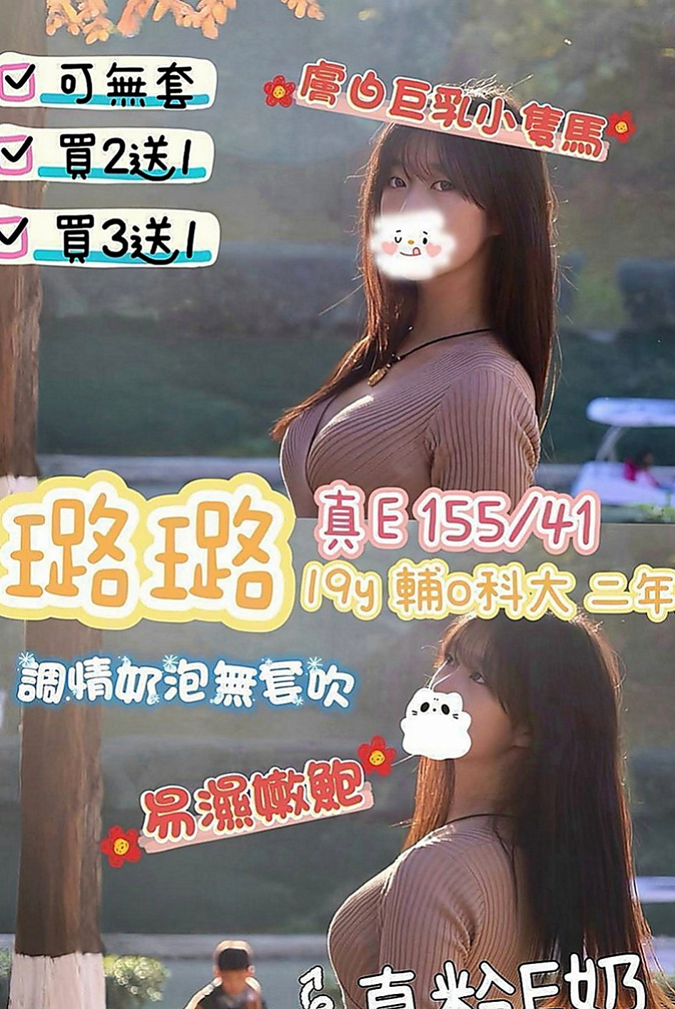 仁德外約按摩：吉爾 |小女人fu|164cm|45kg/|D杯|20y|