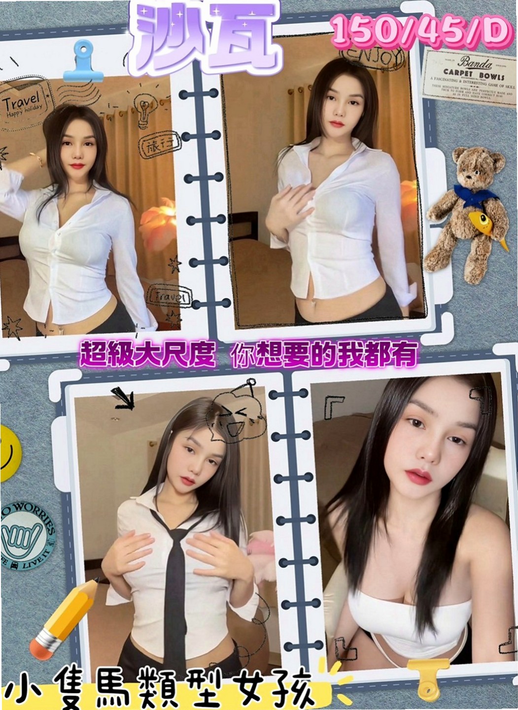 岡山小姐外約：安琪拉 |跆拳道館女學員|164cm|55kg|E杯|21y|