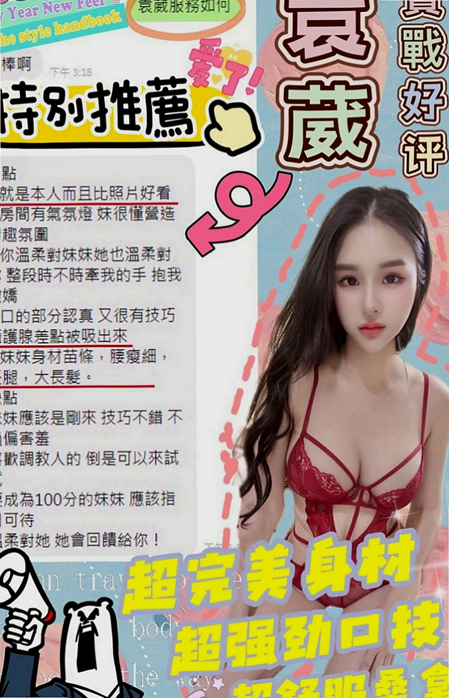 新北外送茶|小姐外送：穎初 |野蠻女友|166cm|46kg|D杯|22y|