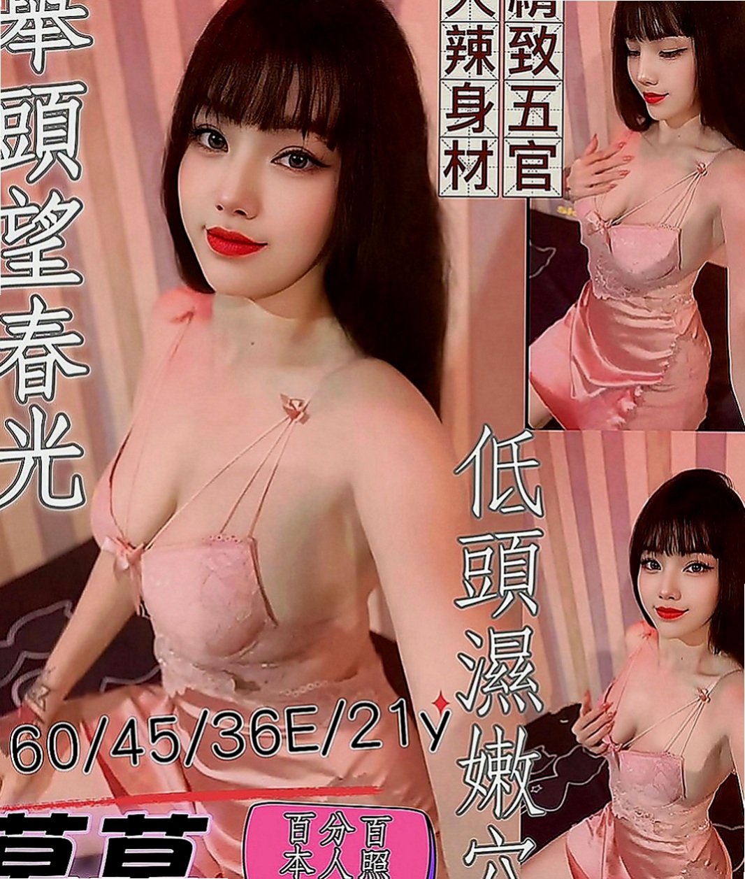 鼓山一夜情：初戀 |楊老師|165cm|49kg|E杯|23y|