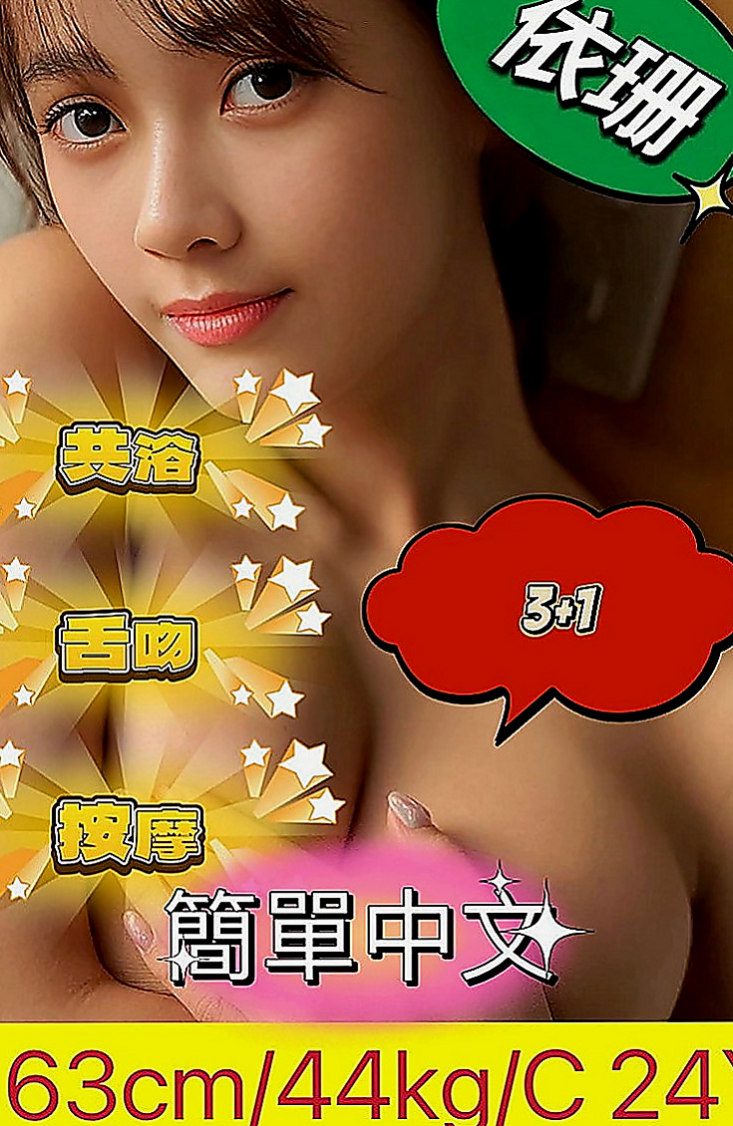 礁溪叫茶：凱薇 |百貨櫃姐|170cm|48kg|D杯|22y|
