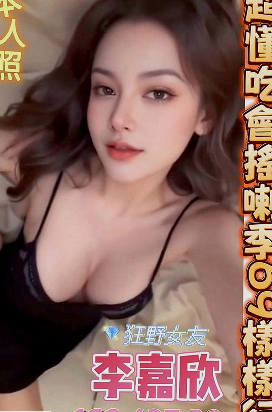 神岡外送茶坊：陌欣 |性感秘書|169cm|48kg|E杯|19y|