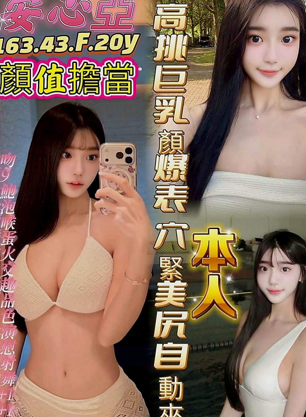 東山小姐外出：米恩 |奶泡女神|163cm|47kg|D杯|22y|