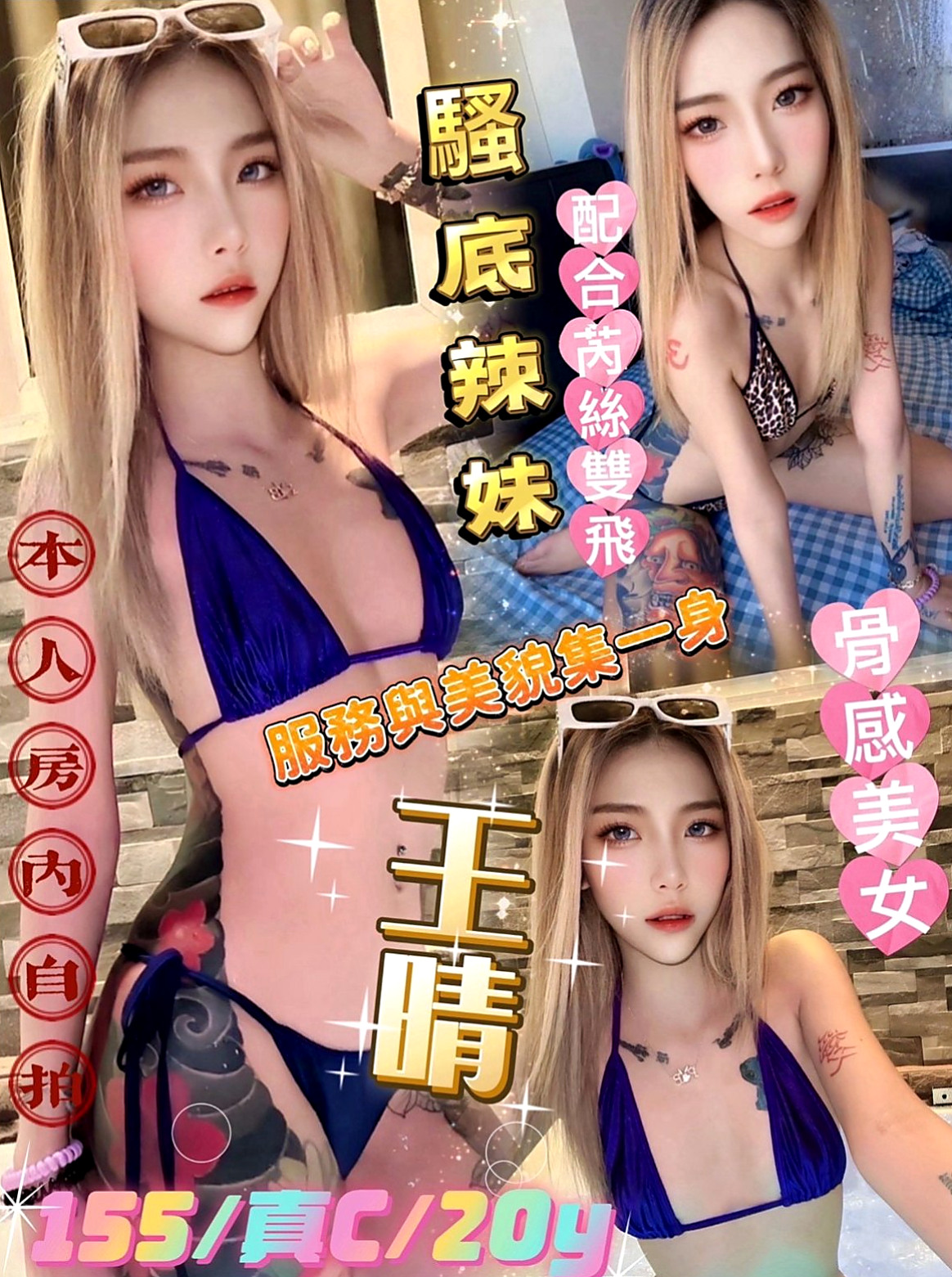 桃園外送茶|找妹妹：緑衣 |處女學生妹|163cm|51kg|E杯|21y|