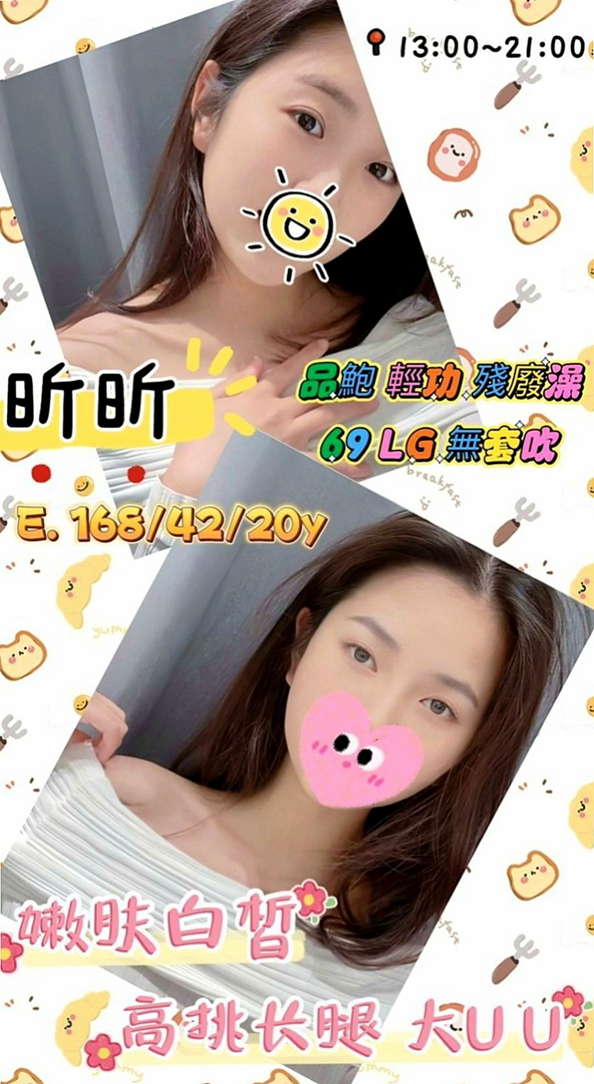 嘉義外約茶|外約：濕濕 |楊老師|164cm|44kg/|D杯|18y|