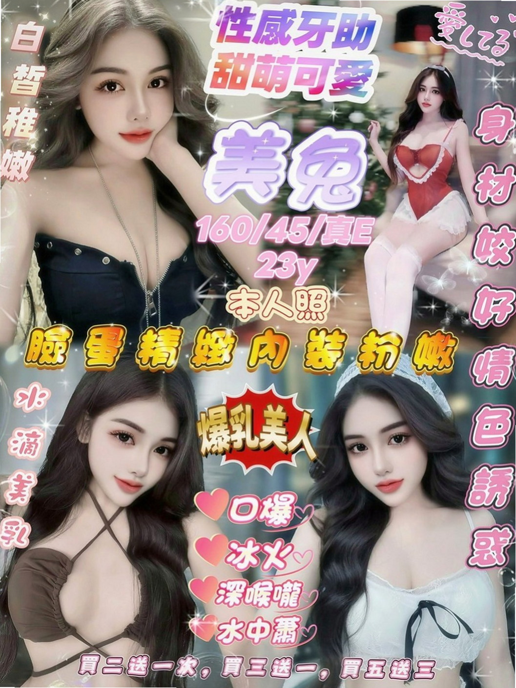 基隆外約茶|全套服務：迪亞 |國立大學校花|167cm|45kg/|C杯|20y|