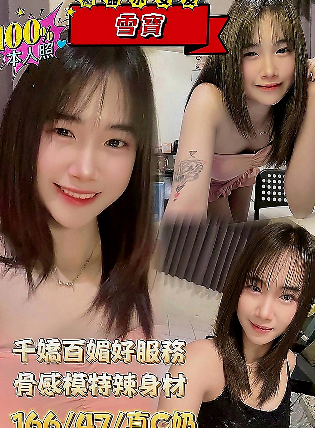 后里按摩全套：米迪 |長腿妹妹|165cm|55kg|E杯|21y|