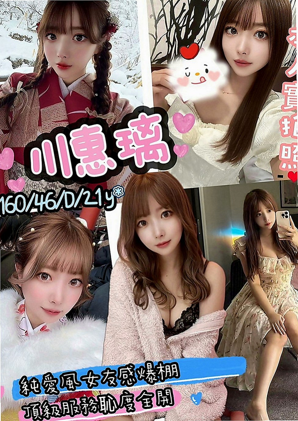 鳳山按摩外送：以珊 |老熟女|169cm|51kg|D杯|20y|