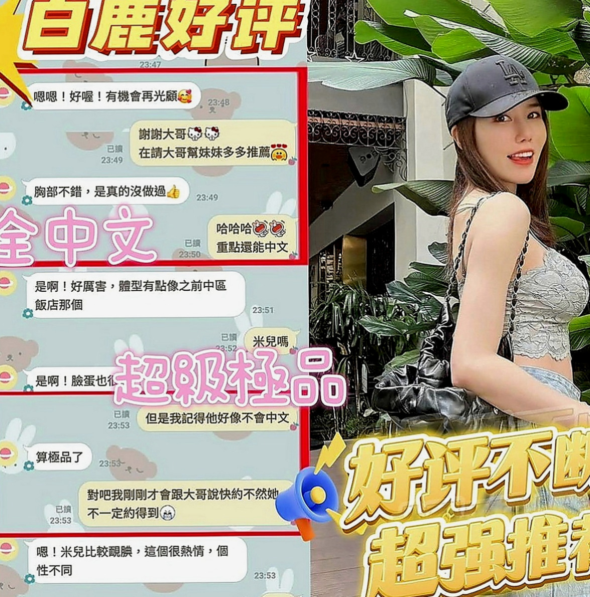 新屋找茶：慧如 |正妹醫生|164cm|49kg|D杯|23y|