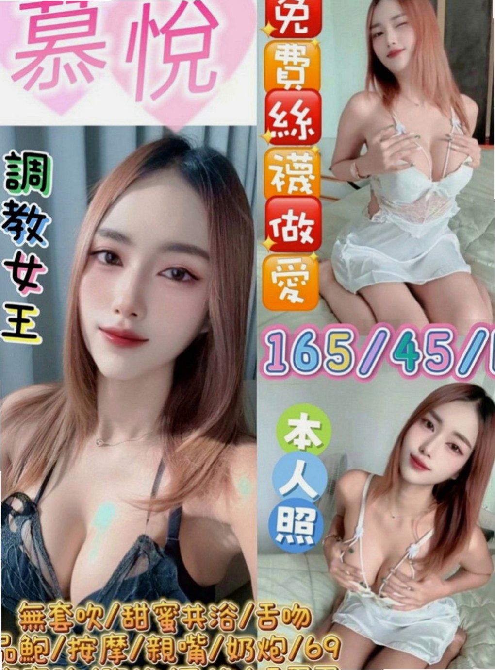 下營油壓：奧莉 |性愛教師|163cm|53kg|D杯|24y|