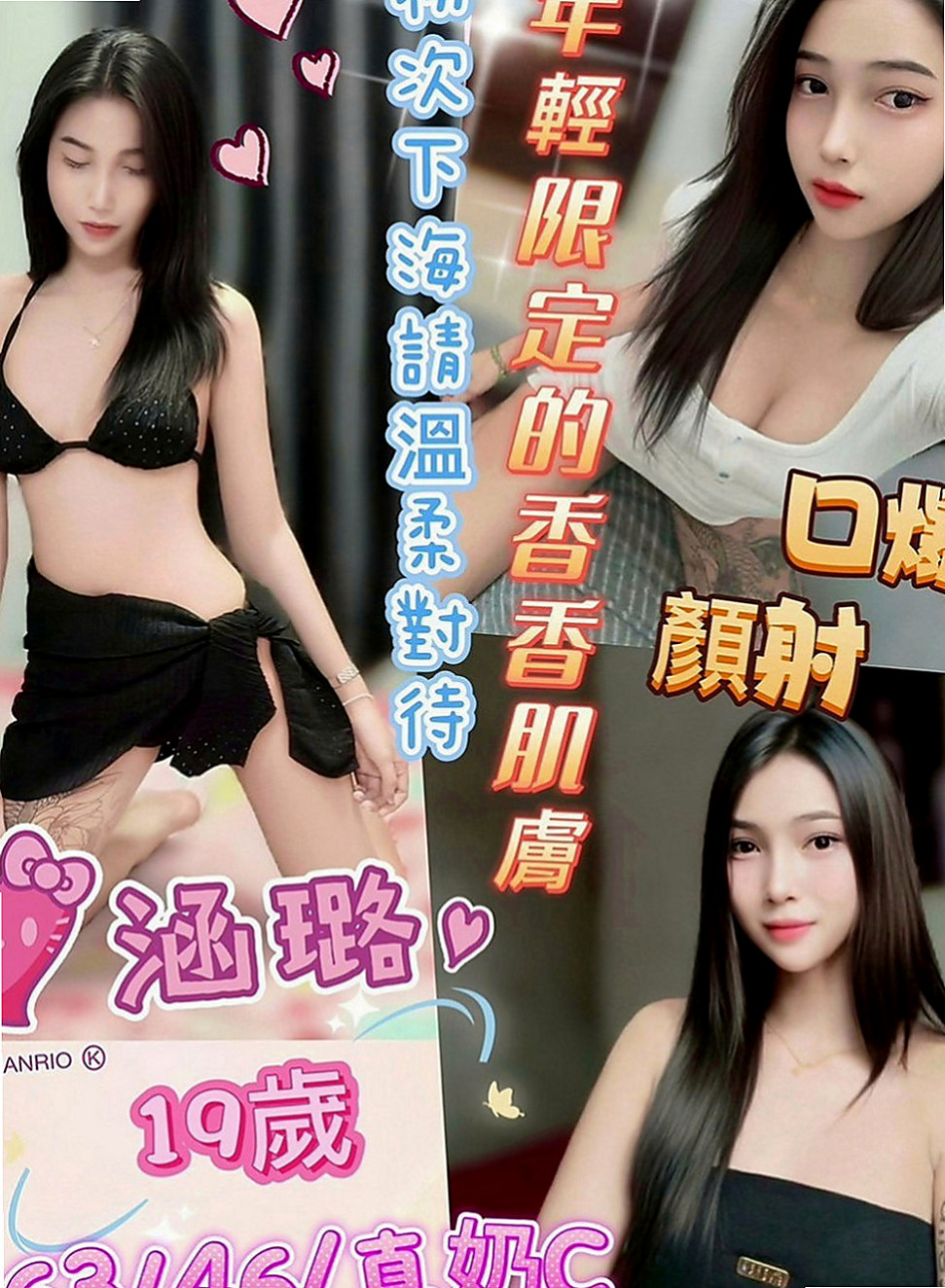 八德美女外送：妍妍 |健身房女教練|169cm|54kg|E杯|19y|