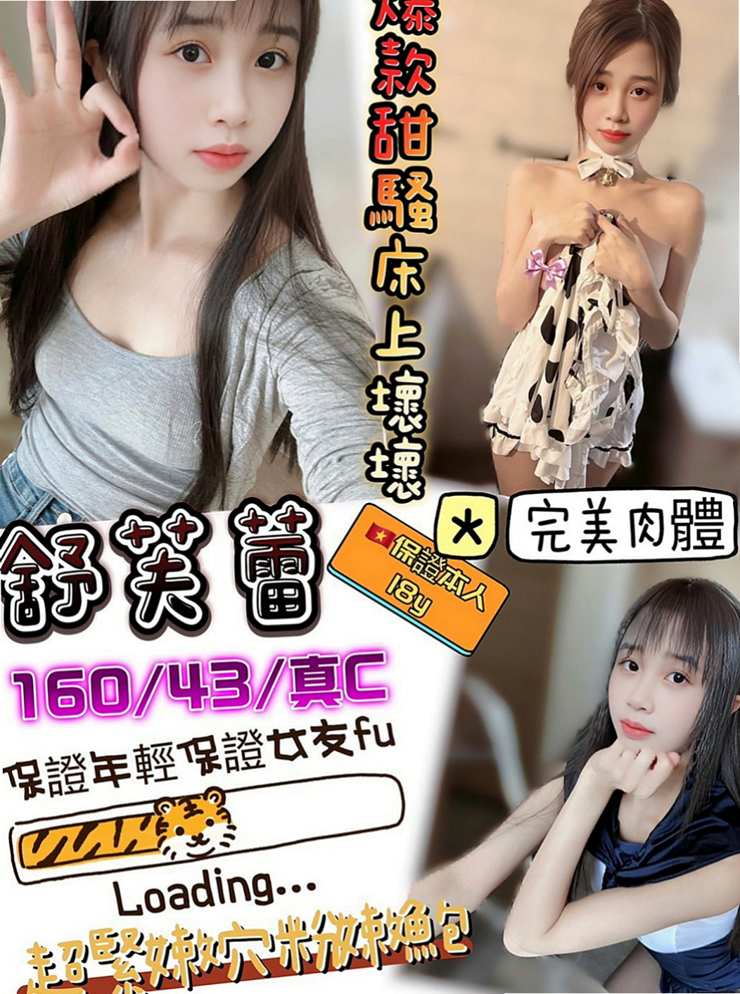台中美女外送：惠恩 |遊戲廣告代言人|164cm|52kg|C杯|23y|